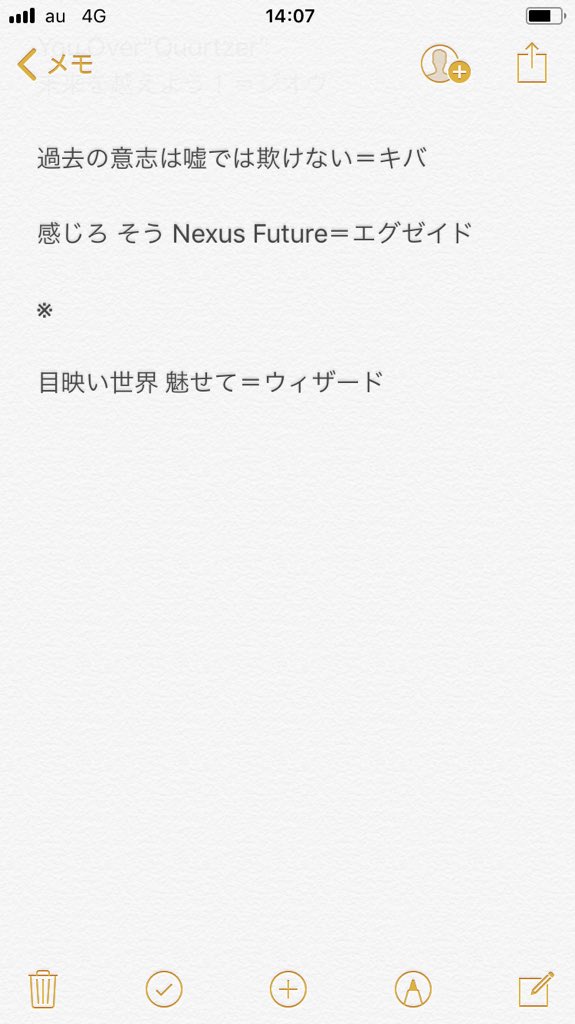 飛狼鬼 ひろき 平成めちゃすこ鬼 Sur Twitter ジオウのopの歌詞です この歌詞を作った人も気づいた人もすごいと思います 俺は後で気づいた 仮面ライダージオウ