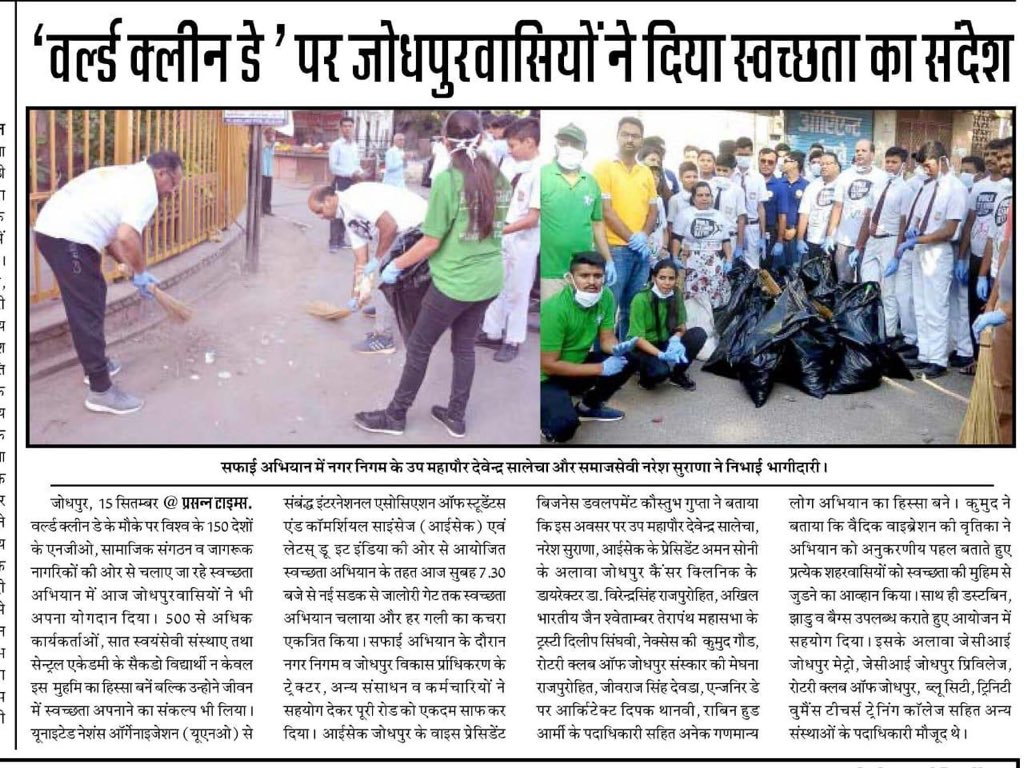 letsdoit_india's tweet photo. Thanks to @DainikBhaskar for covering our Jodhpur @LetsDoItIND &amp; @AIESECIndia cleanup drive in the city #WorldCleanUp2018 #letsdoit @letsdoitworld @WorldCleanupDay #SwachhataHiSeva https://t.co/IDKqjsRNWJ