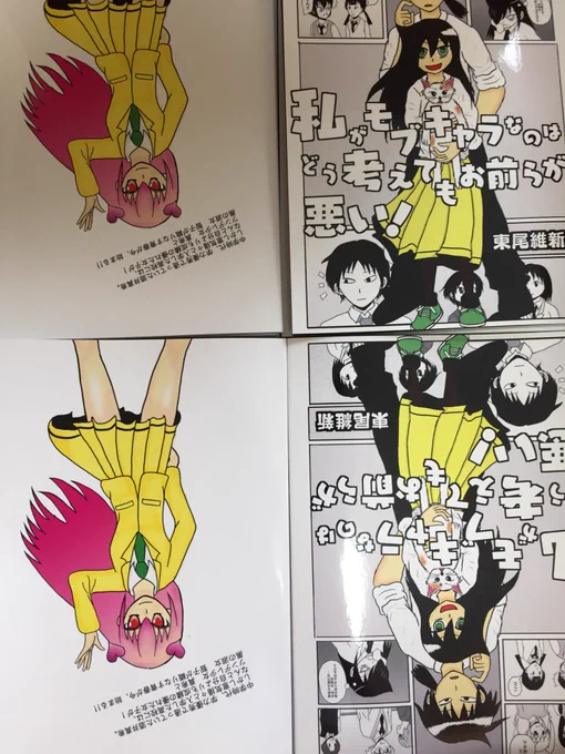 ああああああ!!!!!!
僕が描いた本だーー!!!
めちゃくちゃ感動するーー!!!
中身も特に問題なし! 