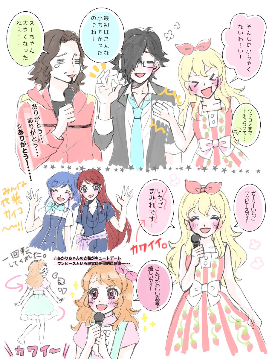 Spica アイカツ10th 5thフェスれぽ アイカツ5thフェス T Co Qpbxknyjmo Twitter