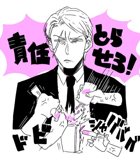 @pppolice00 セクハラです 