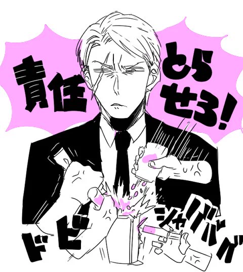 @pppolice00 セクハラです 