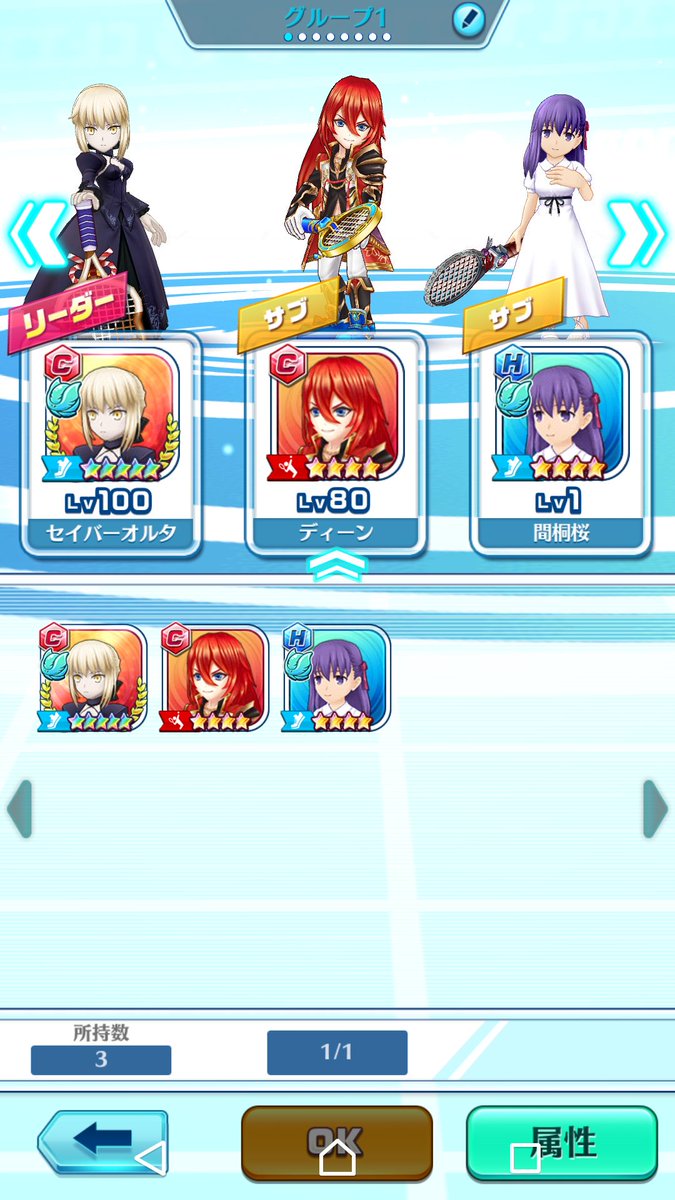 白テニfatehfコラボ 白テニfatehfコラボ