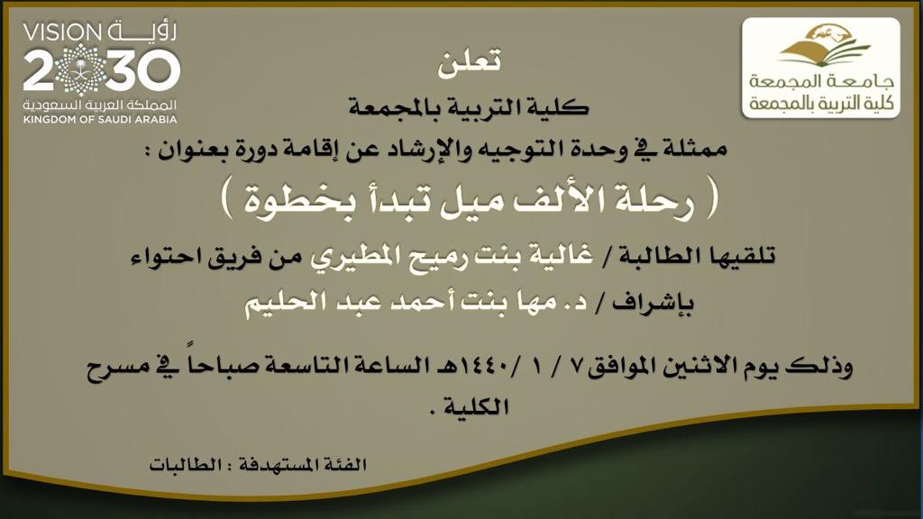 GCO1433's tweet photo. #جامعة_المجمعة https://t.co/kFmx4aoUZw