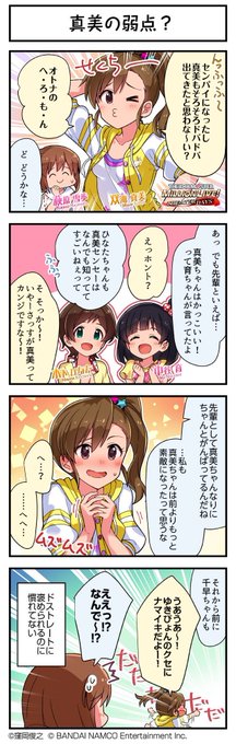 コブラ デレステ