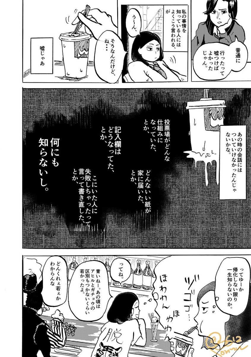 在日外国人の選挙権は認められるべきか Togetter 在日外国人の選挙権は認められるべきか Togetter