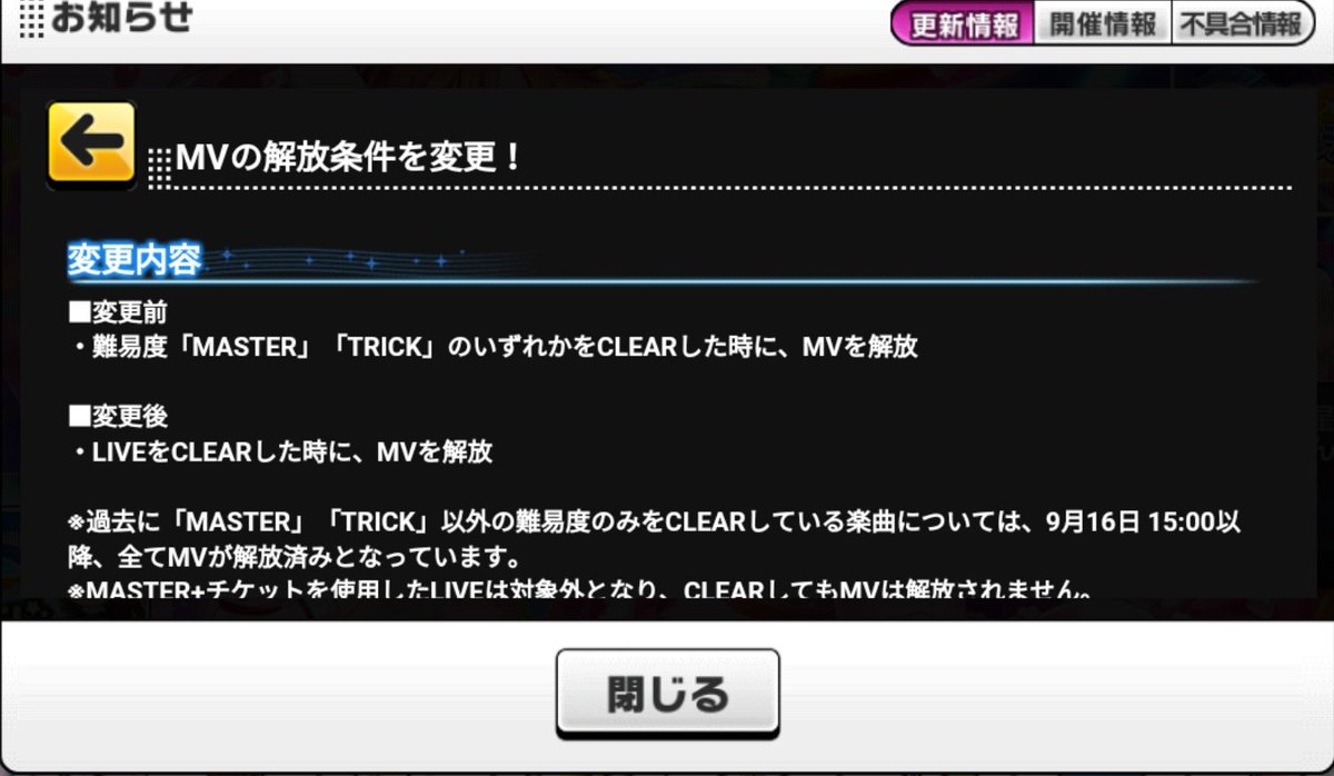 Deresute デレステ Eng The Requirements To Unlock An Mv Has Niw Been Changed All You Need To Do Now Is Clear The Song On Any Difficulty To Unlock The Mv T Co 0abhtwbt9g