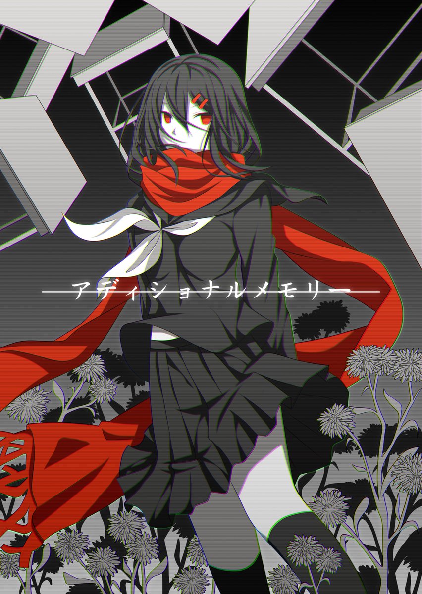 Rizu A Story That Denies Happiness T Co Krtnwk6t6k 楯山文乃 カゲロウプロジェク メカクシティアクターズ アディショナルメモリー Kagerouproject Sidu Additionalmemory T Co Uyovjpo6uu