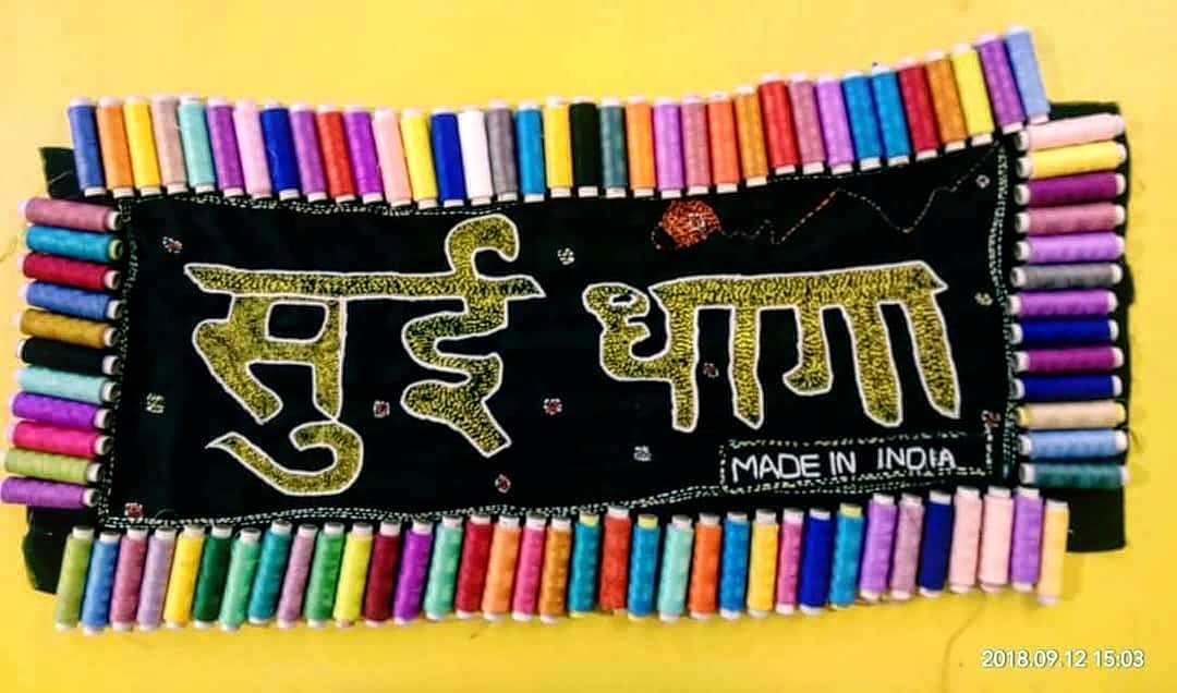 BeingMaithil's tweet photo. सुई धागा "मेड इन इंडिया"
#SuiDhaaga #MadeInIndia
Best wishes @AnushkaSharma @Varun_dvn
With love, to team @suidhaagafilm from Bihar.
It's #sujini #art(18th century ancient Hand embroidery art) from #Muzaffarpur #Mithila
…
@richarajput5100 @thekedarhouse
#BeingMaithil https://t.co/aOKpNVNemo