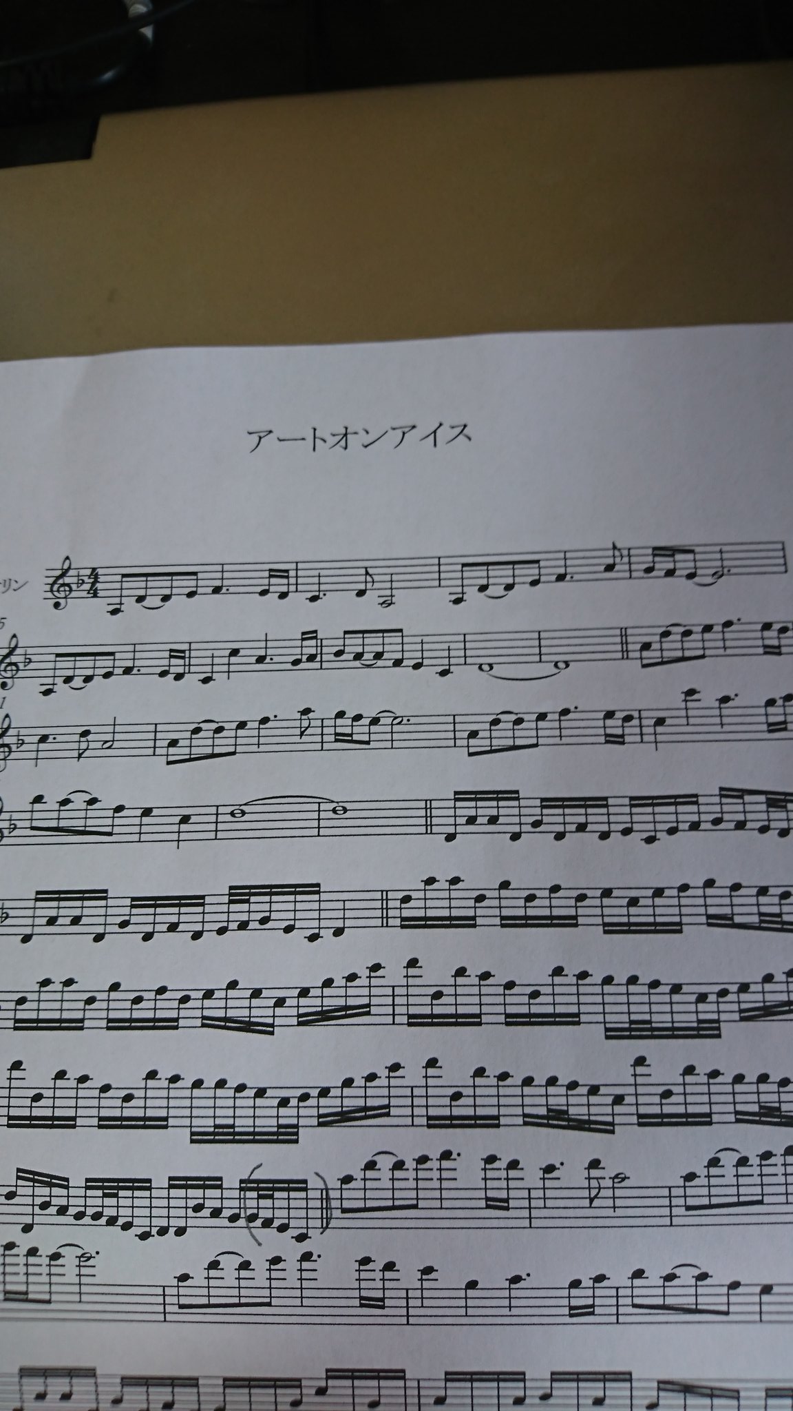 鹿 マートンのアートオンアイス 楽譜作ったけど 何ポジションで弾いてんのかわかんないなー 動画も暗くてわかんないし アートオンアイス