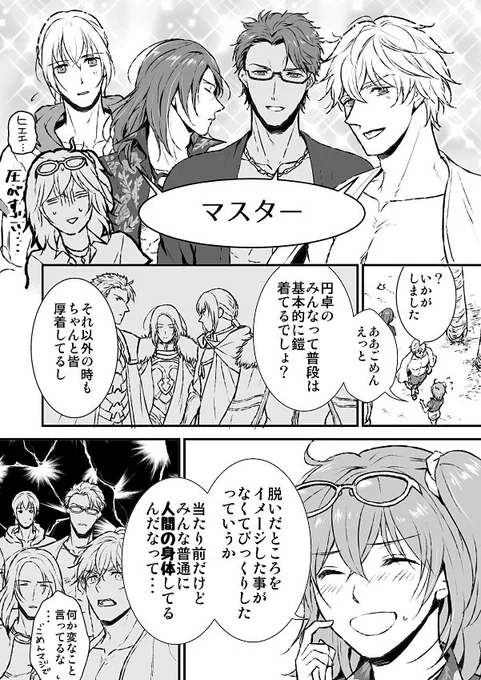 えふご 今更な水着円卓ネタ 魂はルルハワに置いてきた 