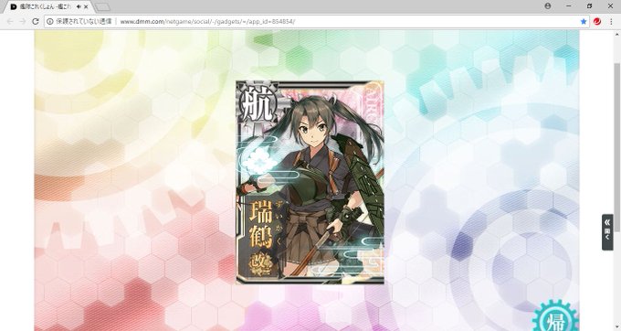 瑞鶴のtwitterイラスト検索結果 古い順