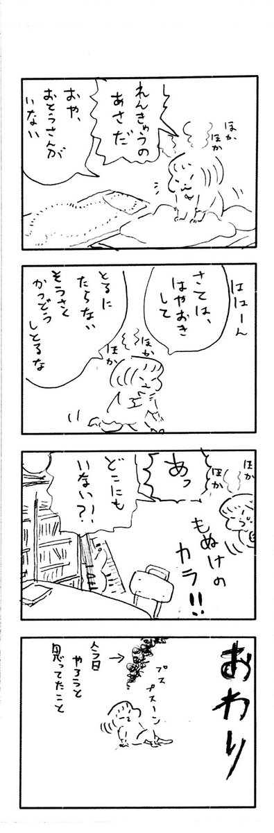 こどもまんが classics たびだち 