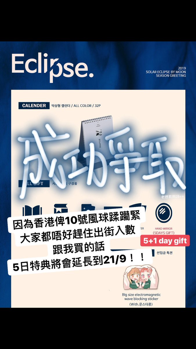 marimaruhk's tweet photo. 同站長傾左 話5日特典可以幫我延長一日！
大家記住把握時機！ https://t.co/jhiqTTiFFx