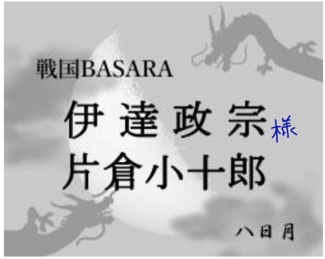 戦国basara4のtwitterイラスト検索結果 戦国basara4のtwitterイラスト検索結果