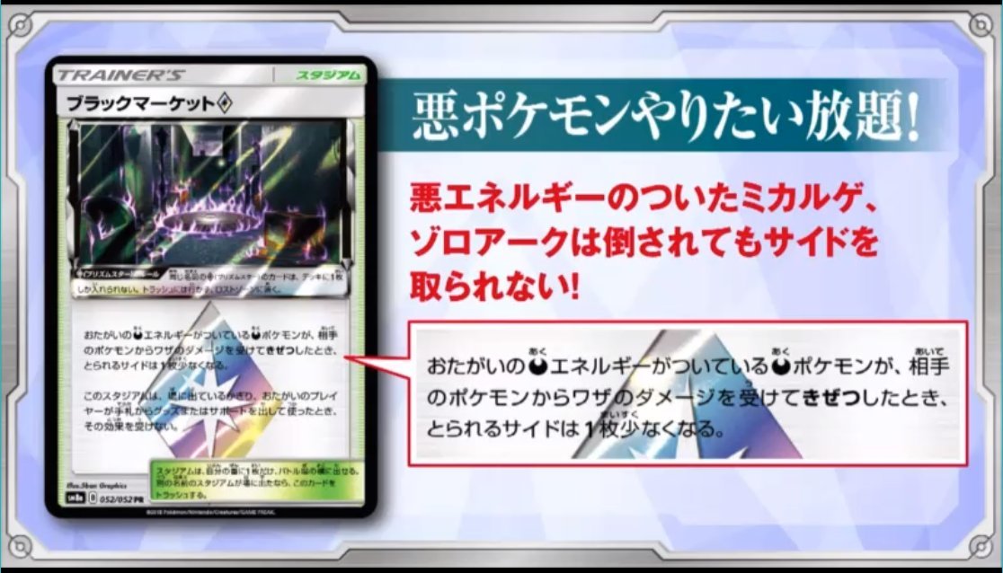 ポケモンカード ブラックマーケット スタジアム Amazon.co.jp: ポケモンカードゲーム SM8a ダークオーダー ブラック