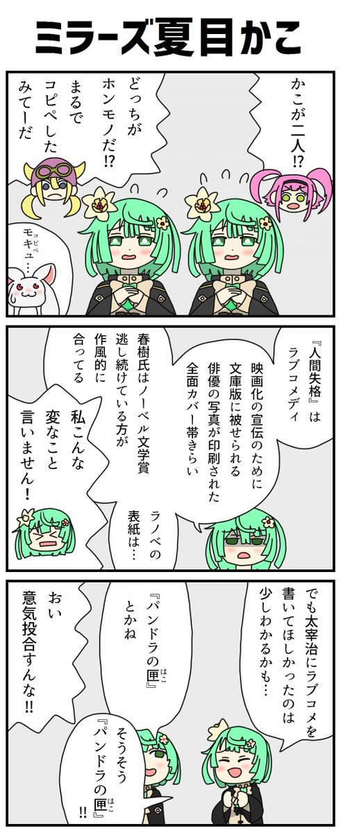 マギレコの漫画 Twitter マギレコの漫画 Twitter