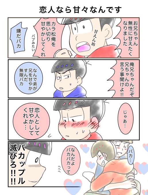 おそカラのtwitterイラスト検索結果 古い順