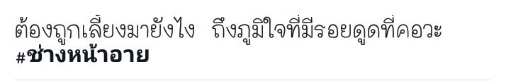 payu tweet media