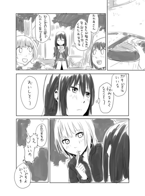 百合漫画(1/2) 