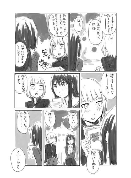 百合漫画(1/2) 