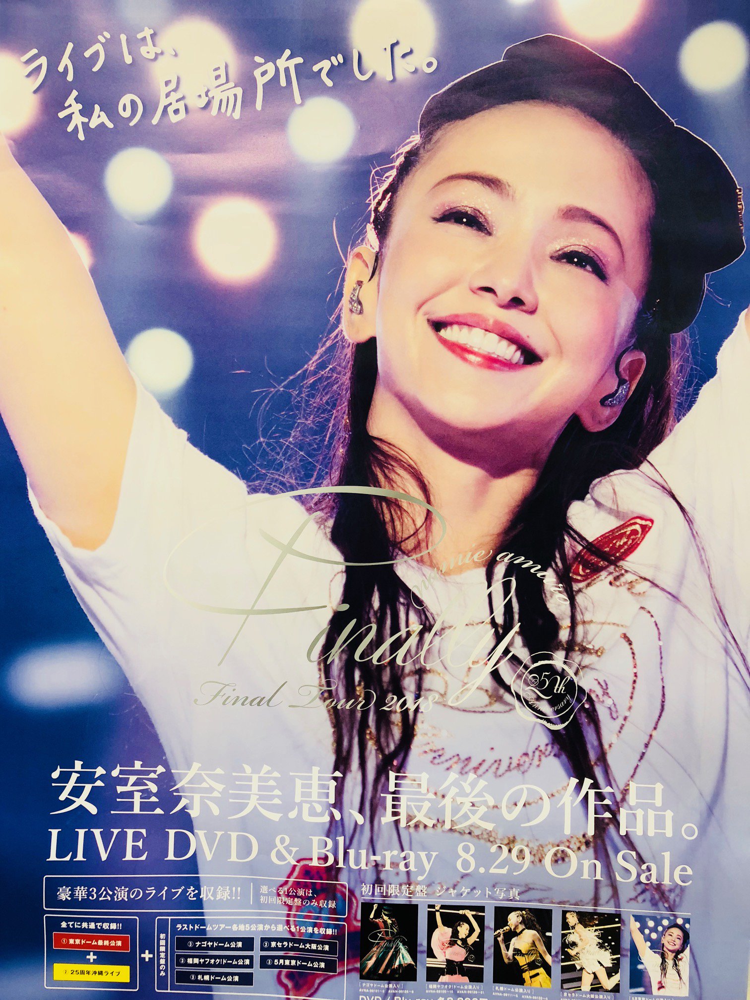 h 新品 非売品 安室奈美恵 販促 告知 ポスター 2010 告知 ライブダム h 新品 非売品 安室奈美恵 販促 告知 ポスター 2010 告知 ライブダム