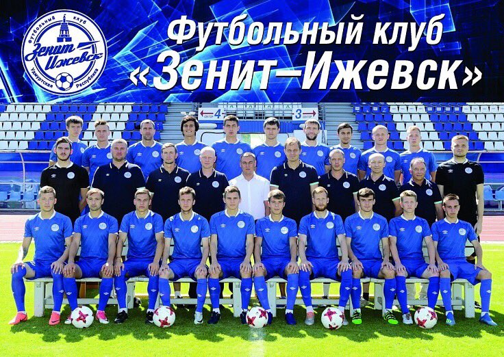 Зенит ижевск фк камаз