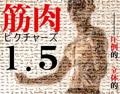 kanejir0's tweet photo. 筋肉に直接グリッドを描いたポーズ集、筋肉ピクチャーズ1.5の頒布を開始しました！790枚ある製品版から、サンプルが20枚ほど見ることができる無料お試し版も同時に頒布してます！よろしくお願いいたします！
製品版→　https://t.co/Kmr0zq27rh
お試し版→　https://t.co/SsTiraUtTZ https://t.co/KUhRC3ctUe
