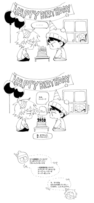 大好きなCΔRΩさん(@SP_CMB)からいただきました!!!推しキャラが祝ってくれる誕生日最高に幸せです…可愛すぎて抱きしめたい!ありがとうございました?❤?? 