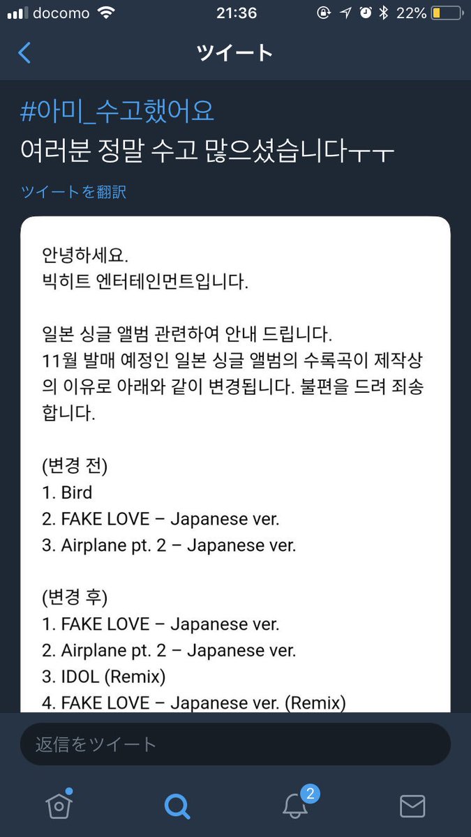 042_bts's tweet image. 本国army好きだし尊敬？してたし いい印象ばっかだったんけど
ちょいこれでイメージ落ちたな…

1個目 あ〜とても幸せ

2個目
日本語の曲がなくなったお知らせの写真とともに 
みんなほんとにお疲れ様

ん〜ってかんじ笑
 
#일본army를더이상슬프게하지말아요
#아미_수고했어요
見てもらうため☝️🏻