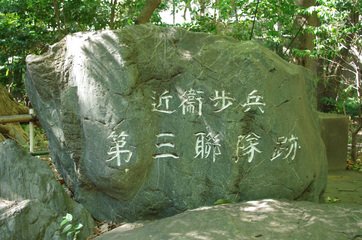 麻布・青山・赤坂の戦跡散策 麻布・青山・赤坂の戦跡散策