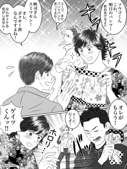 常磐ソウゴ を含むマンガ一覧 古い順 ツイコミ 仮