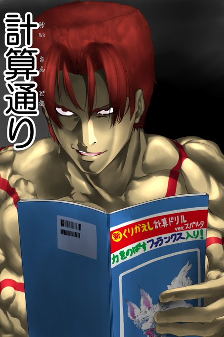 レオニダスのtwitterイラスト検索結果 古い順 レオニダスのtwitterイラスト検索結果 古い順