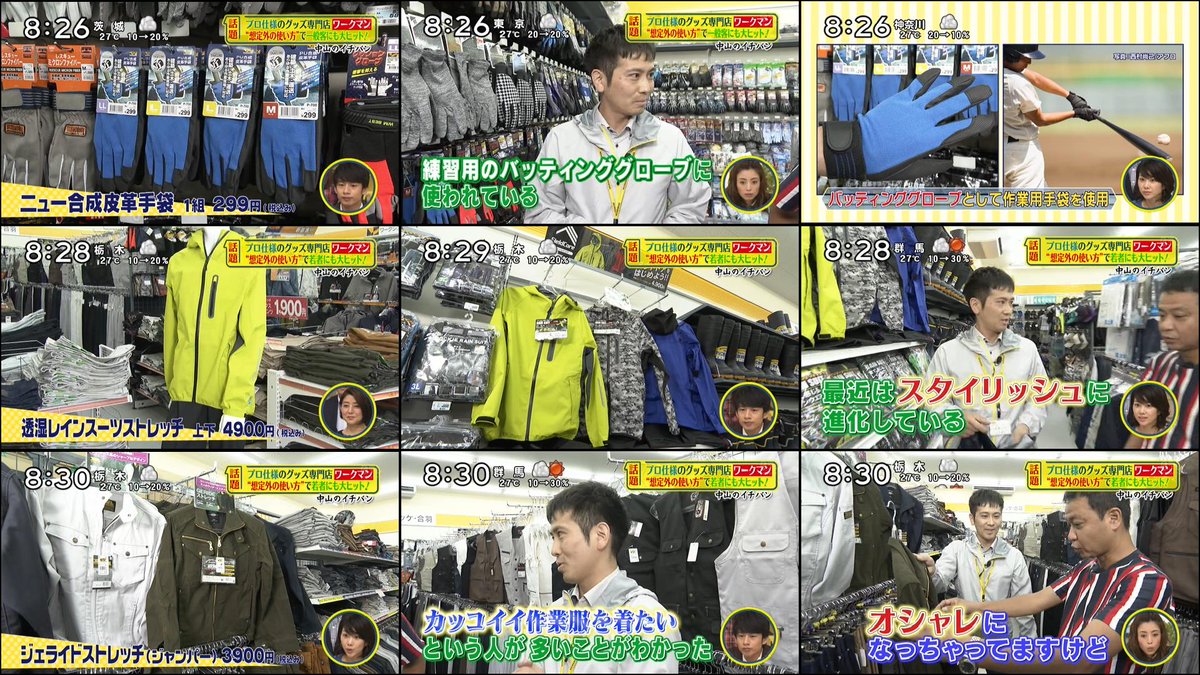 にこそく A Twitter ワークマン 想定外 の使われ方で若者にも人気 その3 9 16 シューイチ 行こうみんなでワークマン まだ行ったことないけど