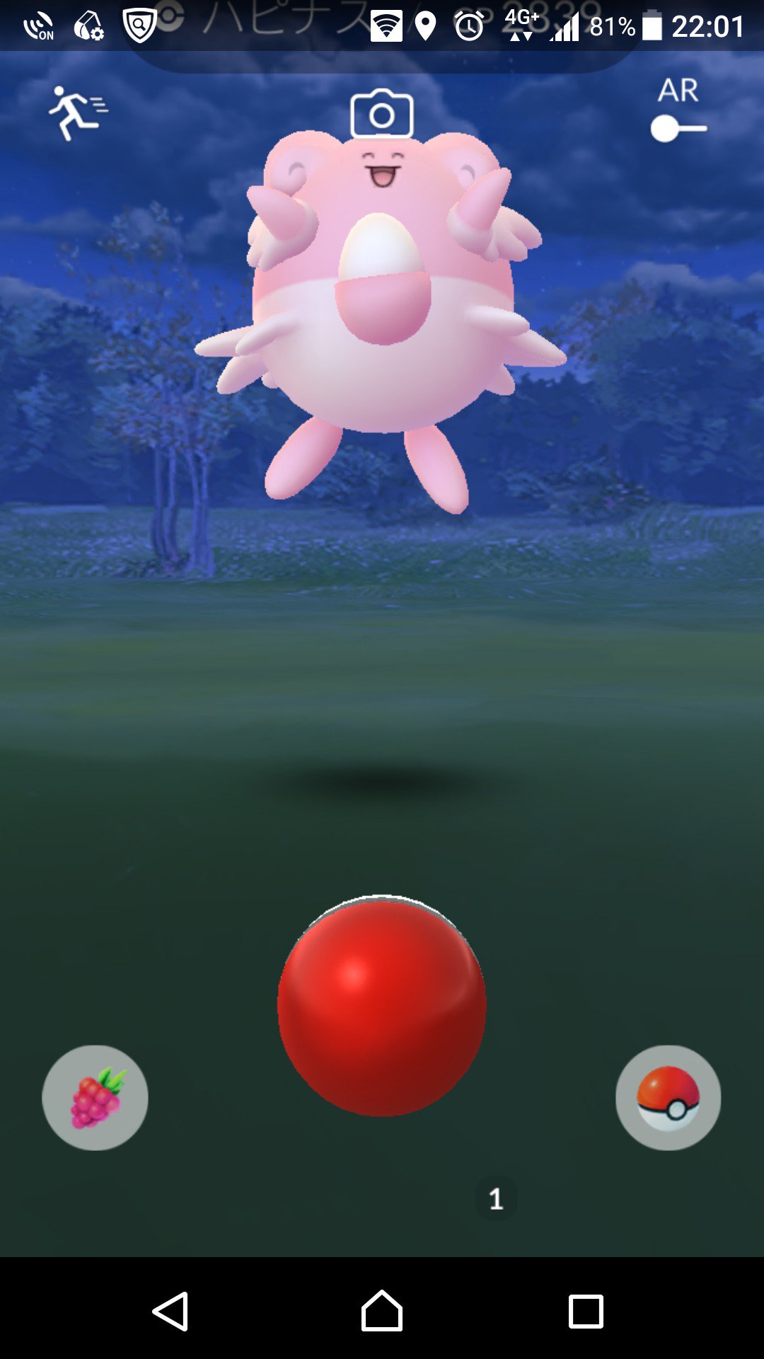 Tricra3 野生の ハピナス 出現 しかもcp29 でも1球目で逃げられた Pokemongo ポケモンgo T Co Mqzdqy19uz Twitter