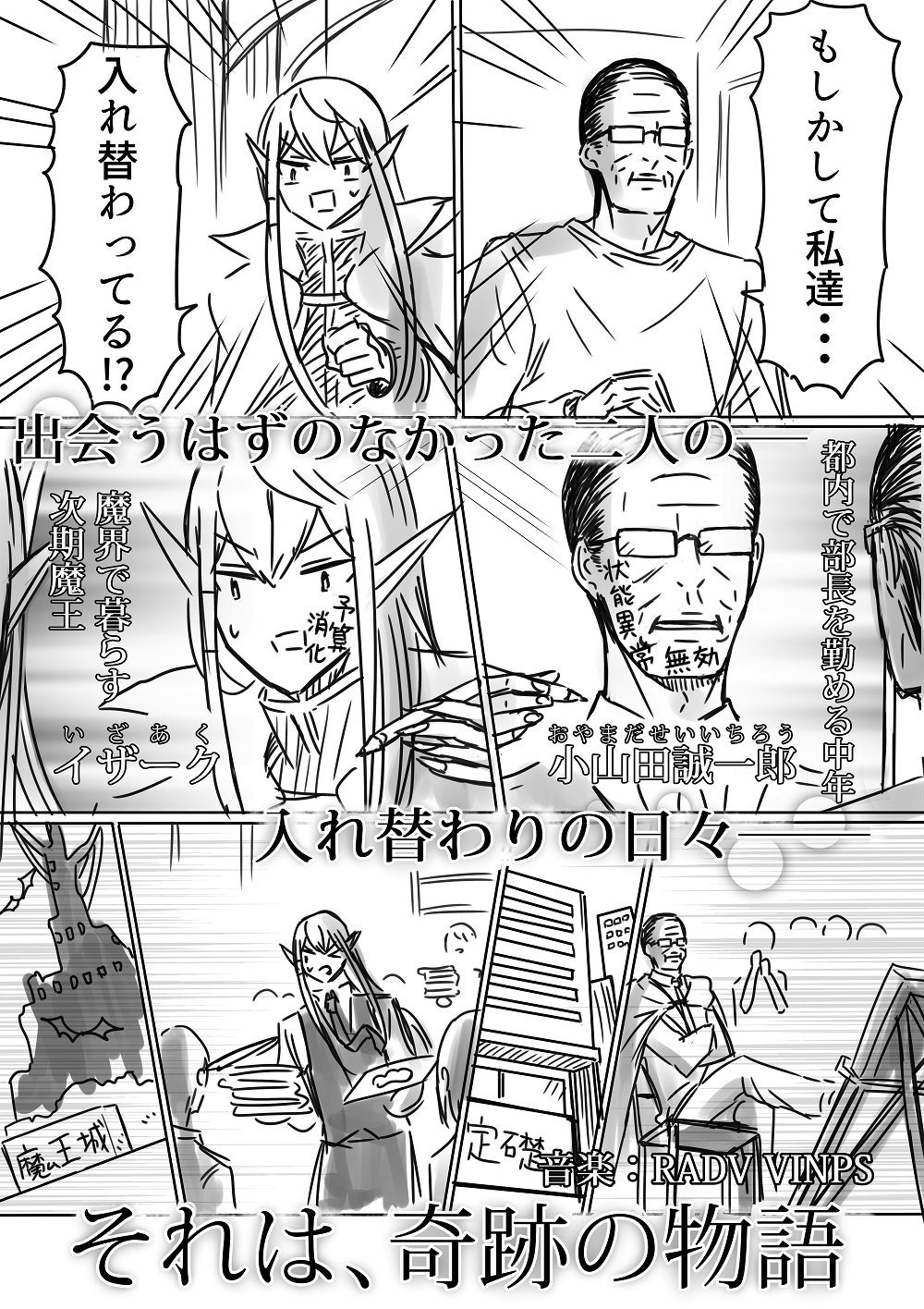 中村朝 描いてる中 お題箱に魔王と部長出してくれ的なアレをいただいたので描きました 両方の漫画を読んでくれた人ファイナルサンキューファンタジーでございます 僕達の魔王は普通 めちゃくちゃ面白かったので ぜひ魔王と部長を 中村朝 描いてる中 お題箱に魔王と部長出してくれ的なアレをいただいたので描きました 両方の漫画を読んでくれた人ファイナルサンキューファンタジーでございます 僕達の魔王は普通 めちゃくちゃ面白かったので ぜひ魔王と部長を