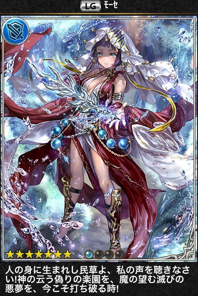 日本製 シャドバ 神バハ カード ミツェル リコリス キャラクターグッズ Bgrpaarl Co Za