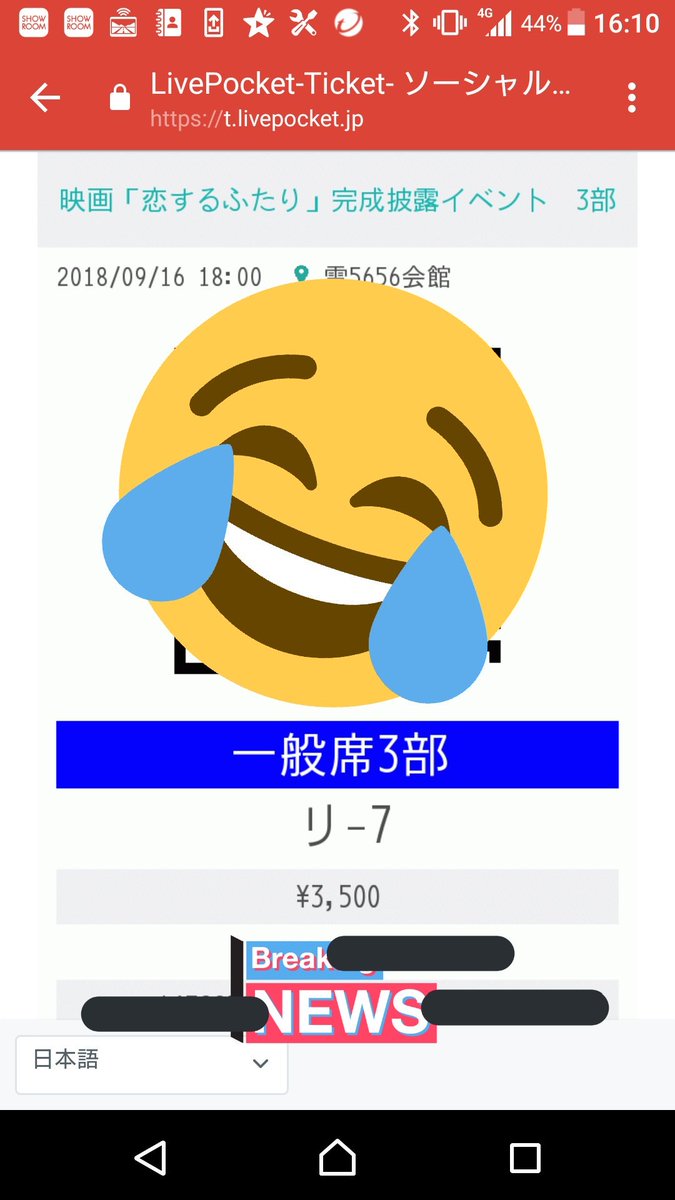 恋するふたり