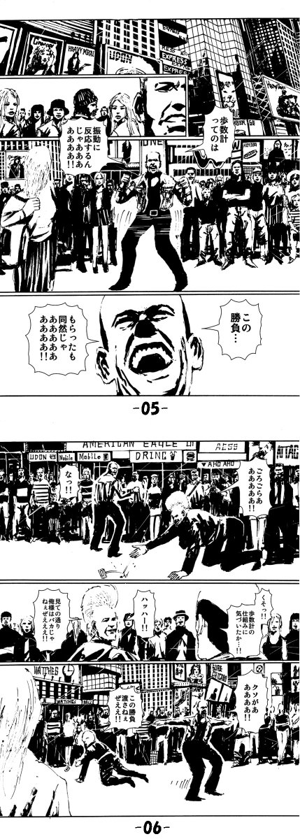 はっきょう 41話 