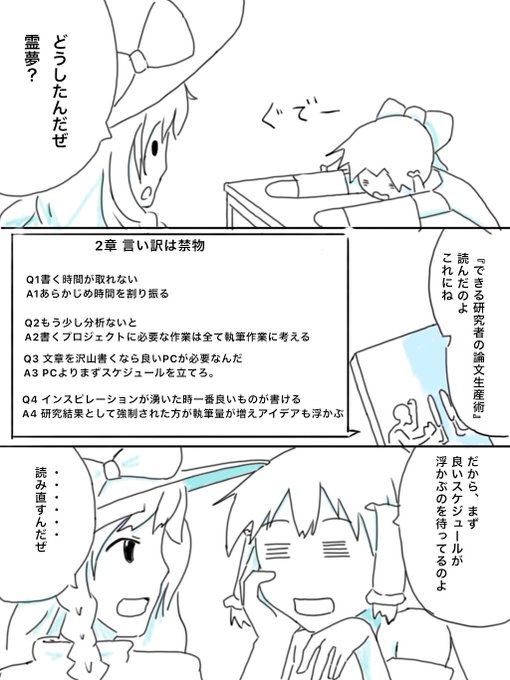 読書感想漫画
#読了 