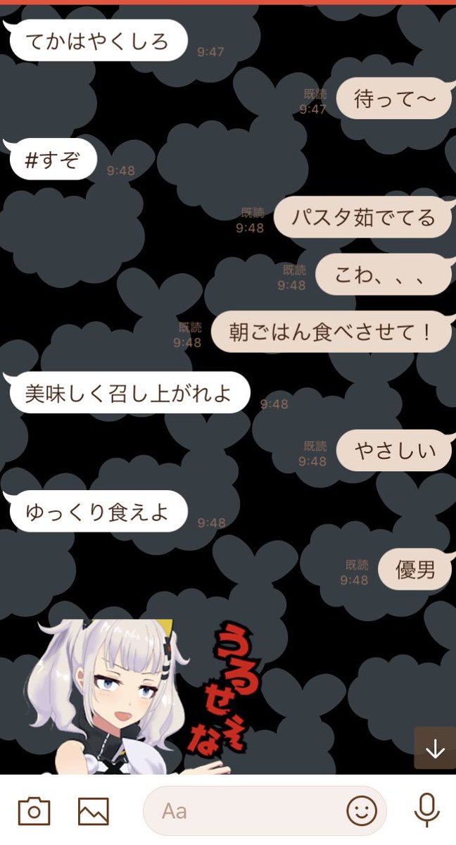 すぞ Twitter Search