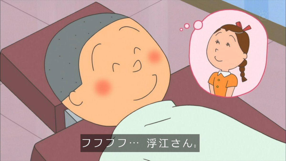 スケベカツオさん #サザエさん #sazaesan