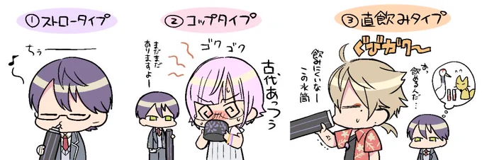 水筒(水筒ではない)はどのタイプなんだろうってらくがき 
