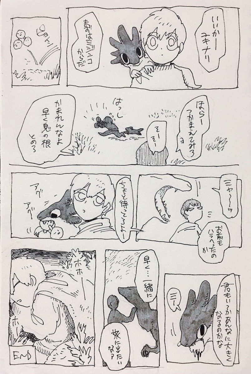 Tsukushi お題箱より ペダルとサンサーラナーガのクロスオーバーで黒田 主人公 荒北 アムリタ です 逃亡した荒北を探すユキちゃんいいなあ 見たい Tsukushi お題箱より ペダルとサンサーラナーガのクロスオーバーで黒田 主人公 荒北 アムリタ です 逃亡した荒北を探すユキちゃんいいなあ 見たい