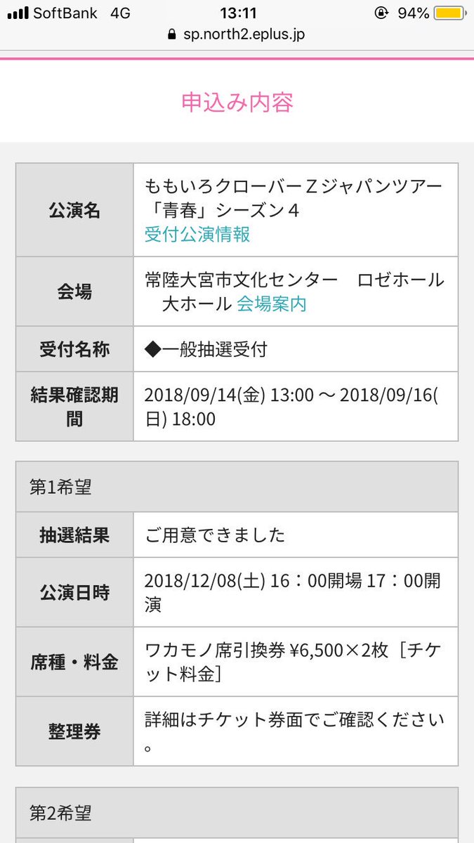 ジャパンツアー 青春 Seasoniv ももクロのライブを初めて見た方の感想ツイートまとめ 行こうよ 全国 Togetter