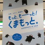 こりゃ確かにwくまモンのポスターがタケモトピアノにしか聞こえなくなる呪い発生中w