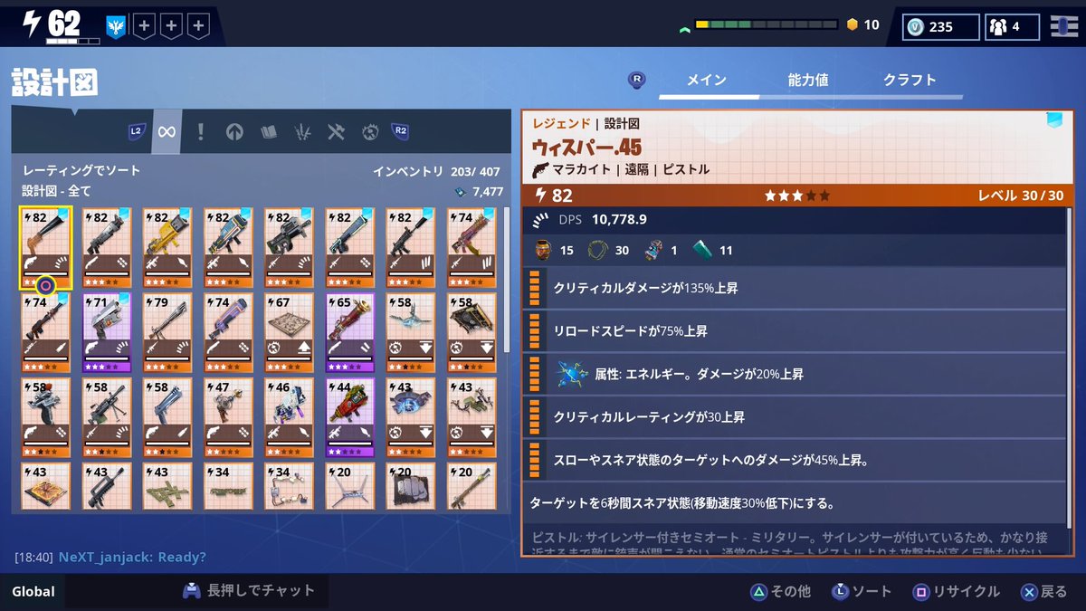 フォートナイト世界を救え日本語