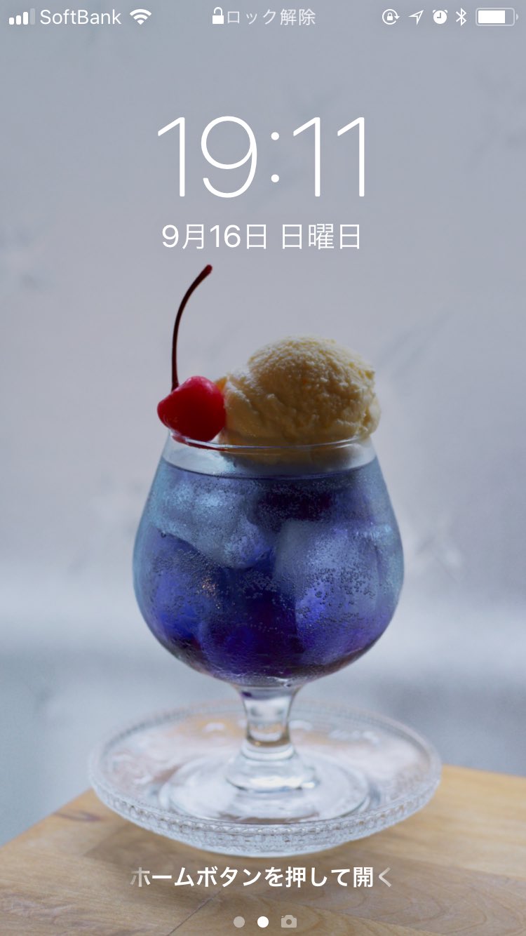 Tsunekawa クリームソーダ職人 旅する喫茶 良かったら待ち受けに使ってください T Co Fqnk70dmhp Twitter