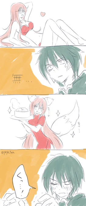 伏妲の漫画 