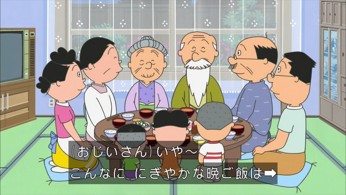 キッズルームチーズビーフウィザード デュークモン カオスデュークモン制作中 A Twitter 27年サザエさん見てきたけどこの構図初めて見たぞ 裏のおじいさんと裏のお婆さんってあの家から外に出られない呪いでもかけられているのかと今までずっと思ってたわ サザエさん